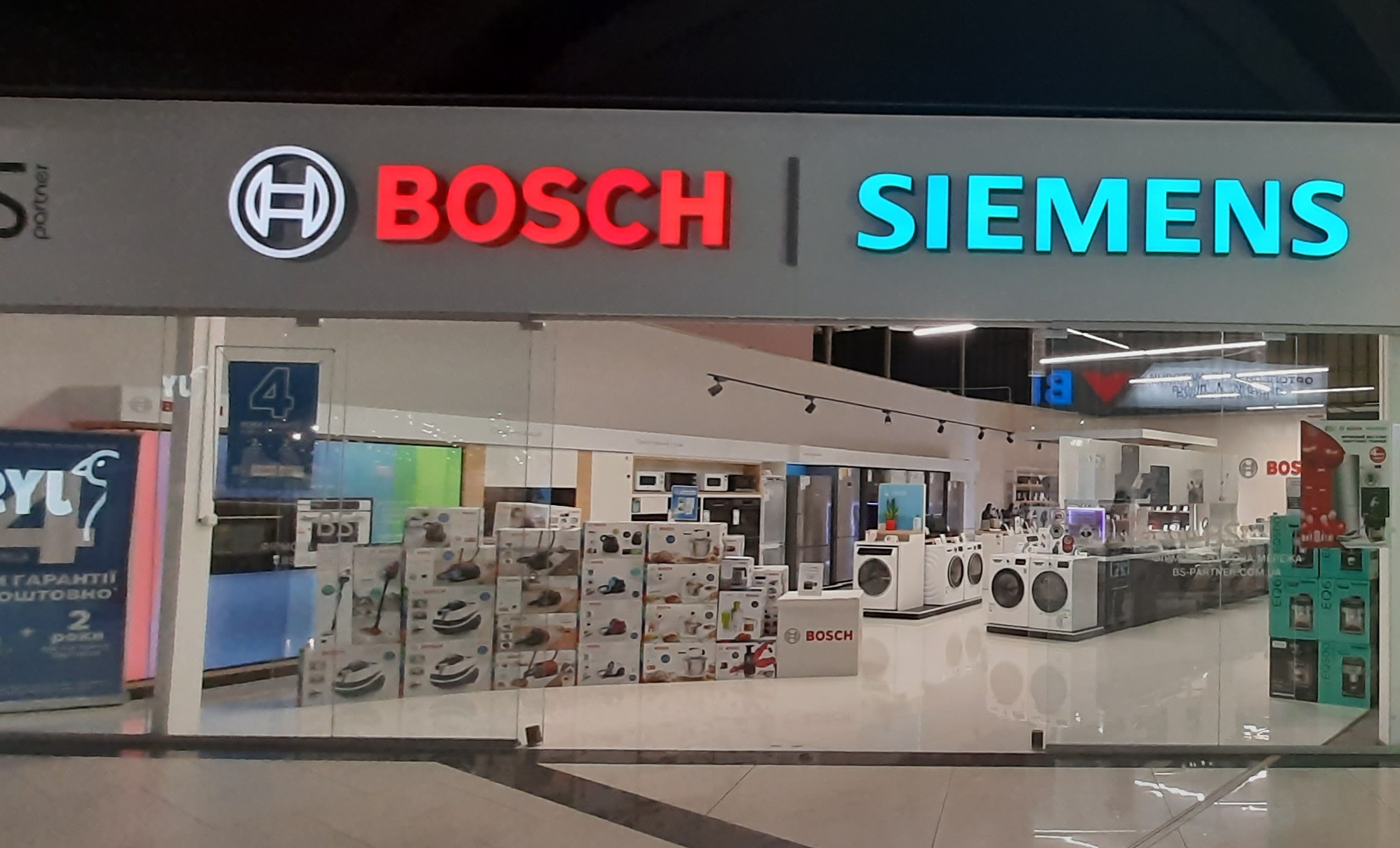 магазин BOSCH в Києві